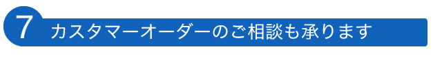 電源販売